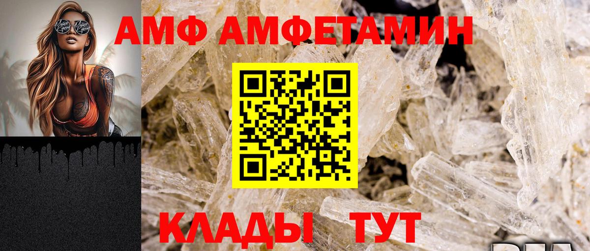Амфетамин  Вход с VPN  ссылка на мегу ссылки  Ухта  АМФ Розовый  Амфетамин 