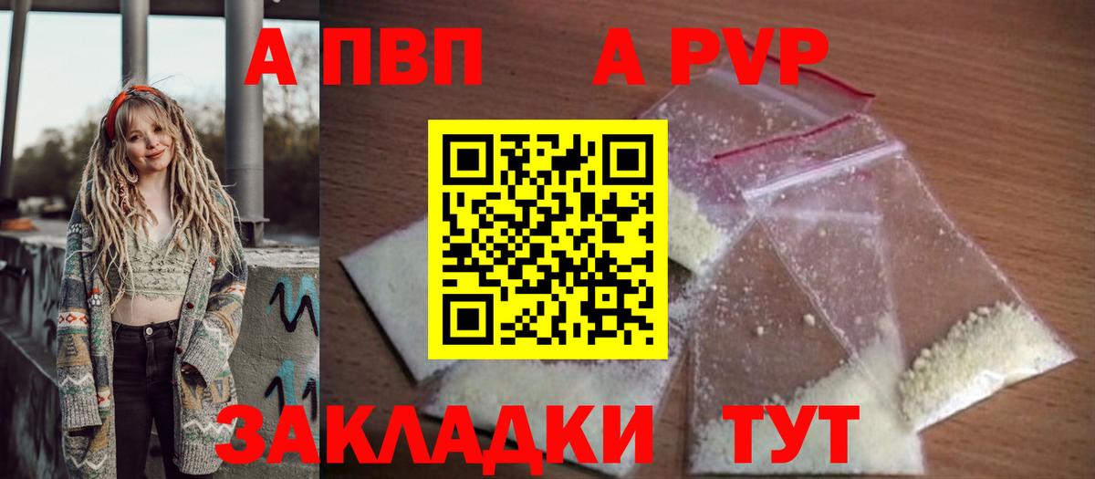 Ухта  Alfa_PVP мука  APVP мука  Вход с VPN  закладка  A-PVP Crystall 