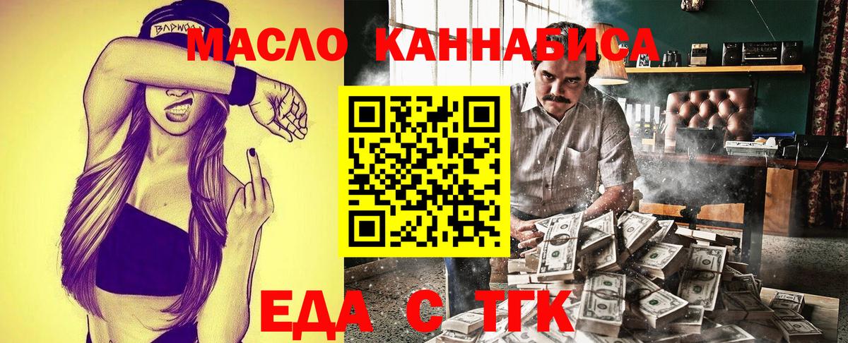 Еда ТГК марихуана Ухта