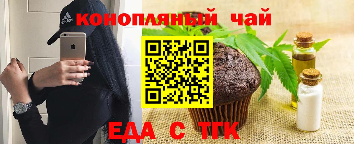 Ухта  Cannafood марихуана  Вход с VPN 