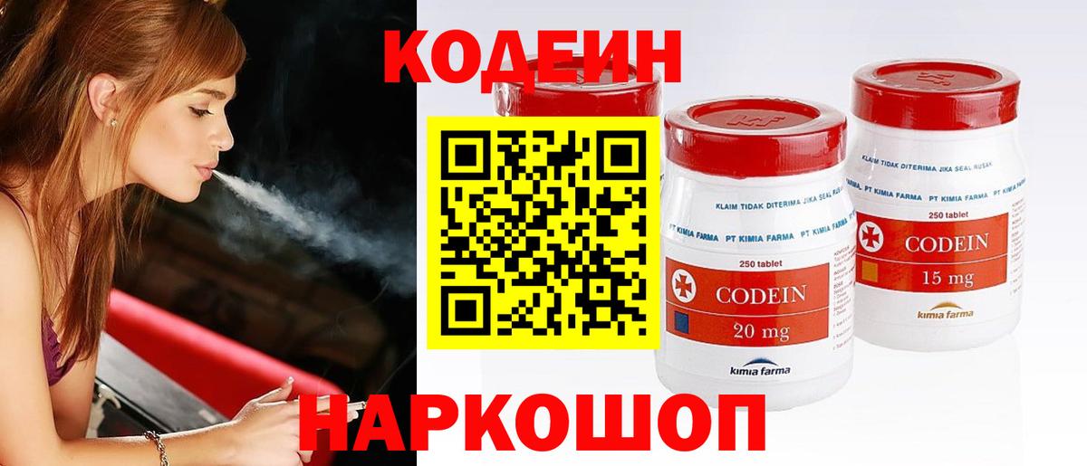 Кодеин напиток Lean (лин)  Вход с VPN  Кодеин напиток Lean (лин)  Ухта 