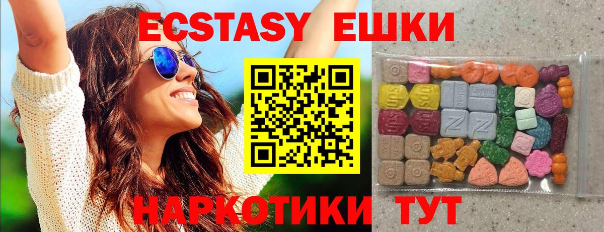 Ухта  ЭКСТАЗИ  ссылка на мегу зеркало  Экстази mix  Вход с VPN 