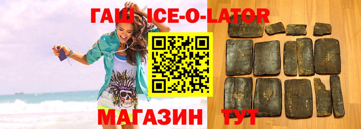 Ухта  купить наркотик  Вход с VPN  ГАШИШ Ice-O-Lator  ГАШ убойный 
