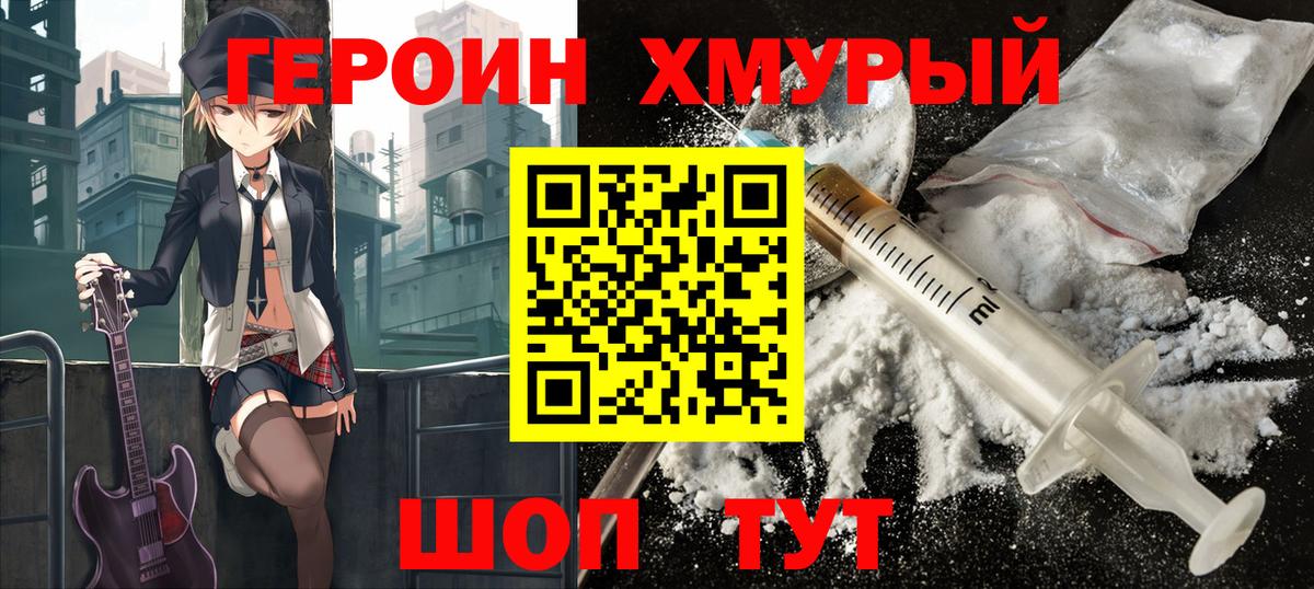 ГЕРОИН гречка Ухта