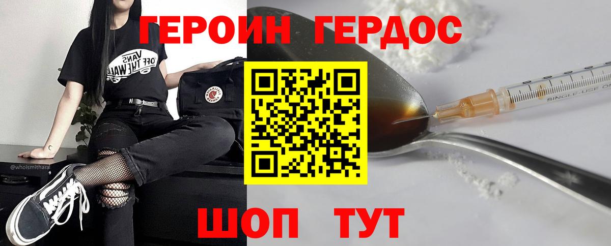 Ухта  ГЕРОИН афганец  Вход с VPN 