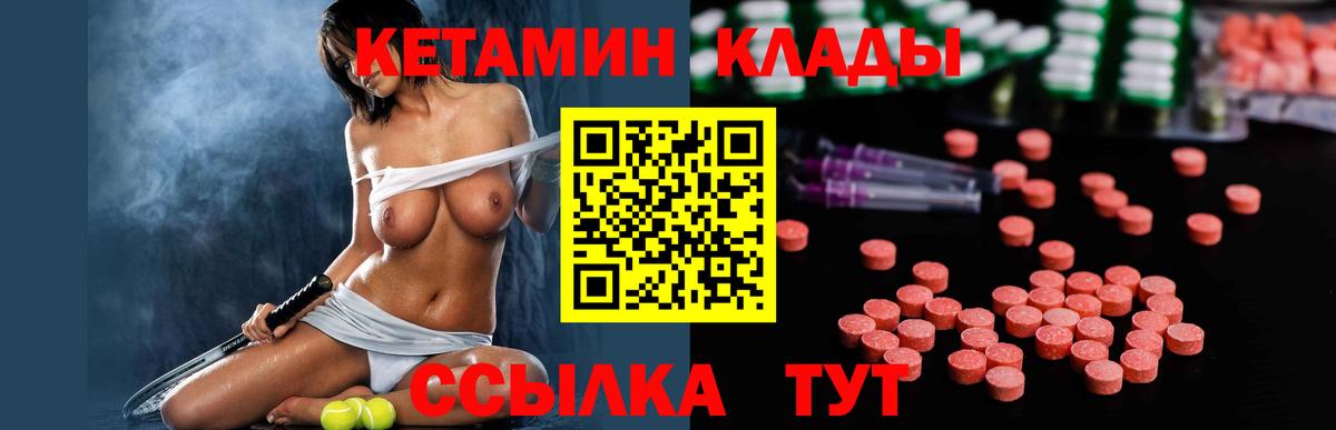 КЕТАМИН VHQ  Вход с VPN  КЕТАМИН ketamine  Ухта 