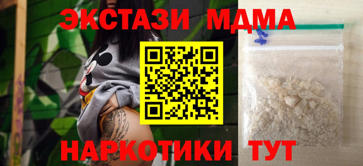 MDMA crystal  МДМА  МДМА кристаллы  Ухта  Вход с VPN 