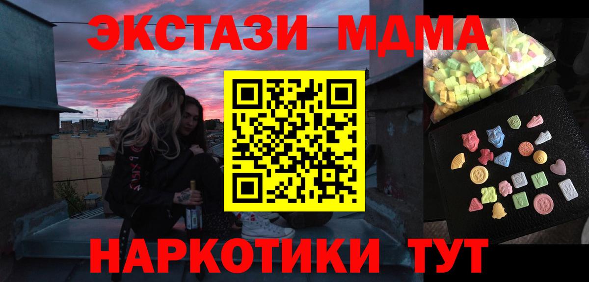 MDMA кристаллы Ухта