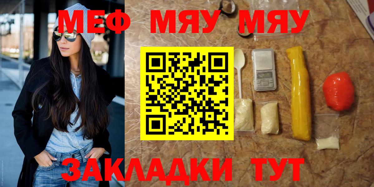 Меф мука  МЕФ  Ухта  Вход с VPN 