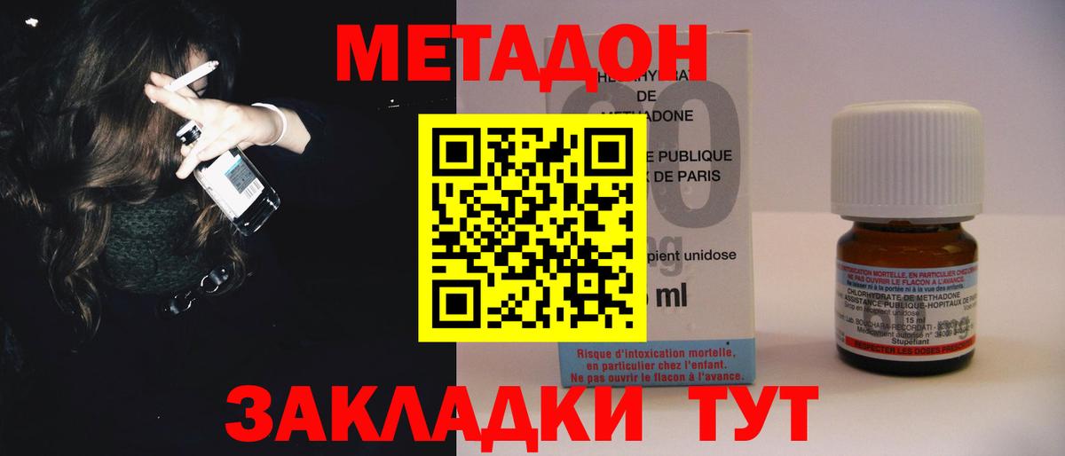 Метадон VHQ  Вход с VPN  площадка как зайти  OMG   Ухта  МЕТАДОН methadone 
