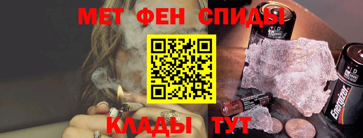 МЕТАМФЕТАМИН кристалл Ухта