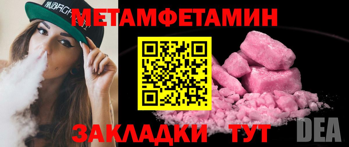 Ухта  МЕТАМФЕТАМИН пудра  МЕТАМФЕТАМИН пудра  Метамфетамин  Вход с VPN 