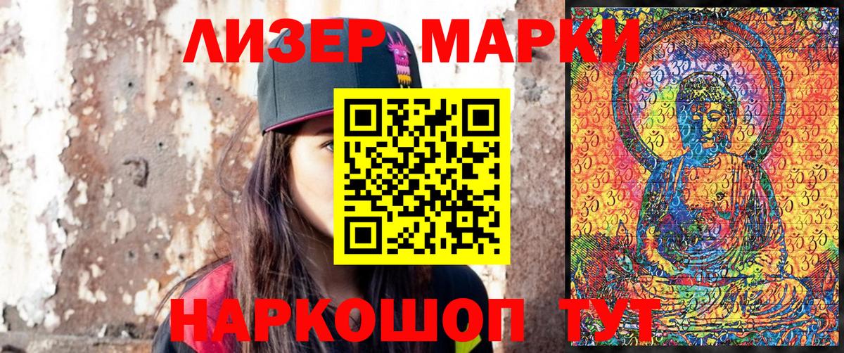 Наркотические марки 1500мкг Ухта