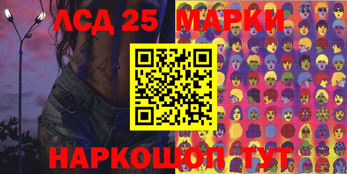 Марки NBOMe  Вход с VPN  Ухта  Наркотические марки 1,8мг 